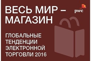 Что важно покупателям интернет-магазинов 