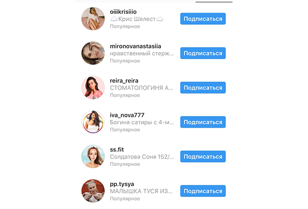 Instagram-блогеры