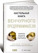 бизнес-книга