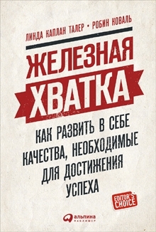 бизнес-книга